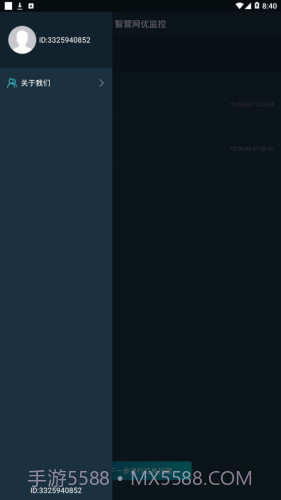 智营网优监控截图4