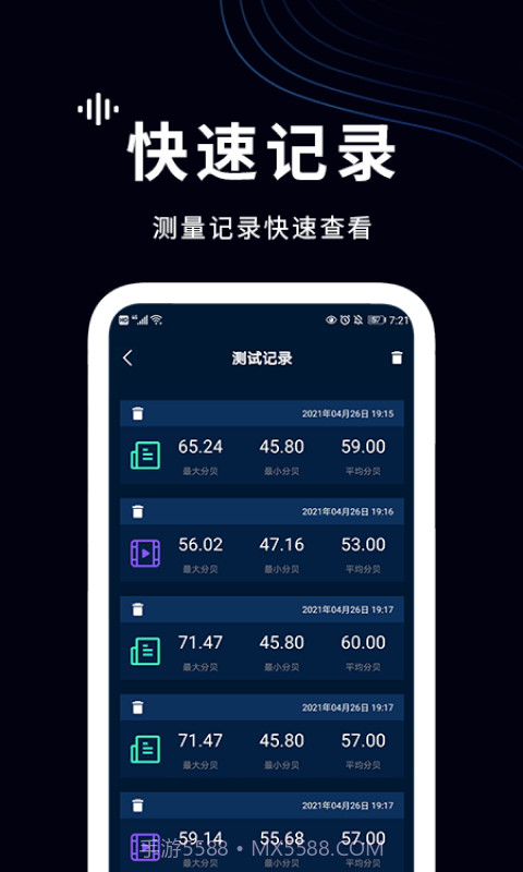 噪声检测仪截图3