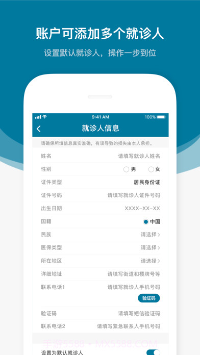 医科院肿瘤医院截图3