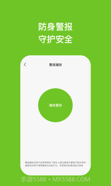 瑞芯手机管家截图1 瑞芯手机管家截图1