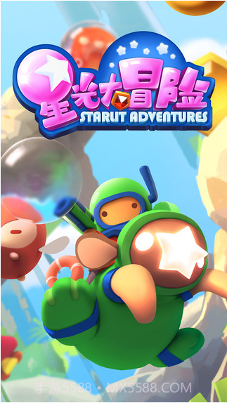 星光大冒险截图1 星光大冒险截图1
