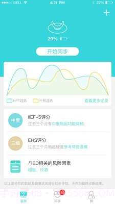 硬汉邦截图3 硬汉邦截图3