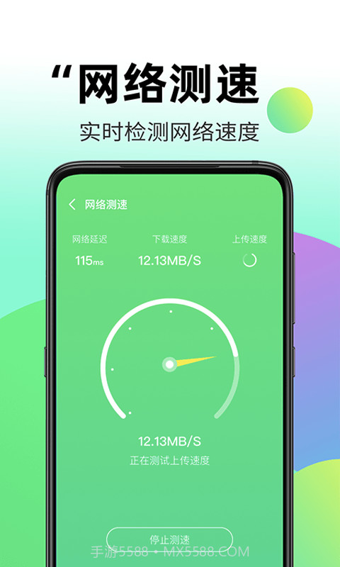 wifi伴侣全能钥匙截图3 wifi伴侣全能钥匙截图3