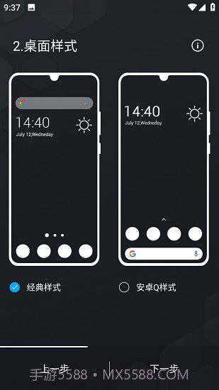 Olauncher极简启动器截图2
