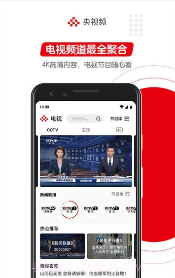央视频手机版截图2 央视频手机版截图2