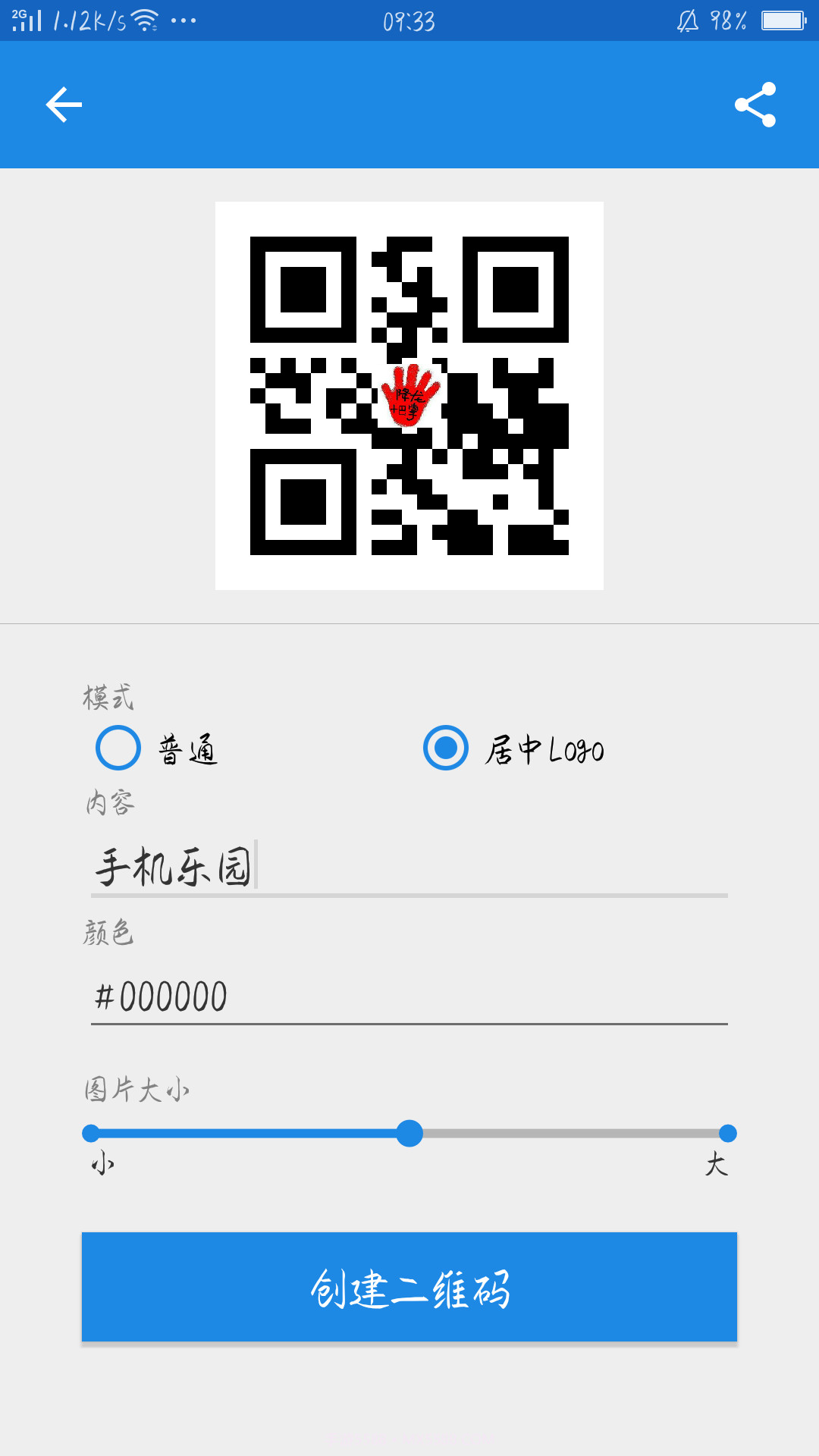 图文助手最新客户端截图4 图文助手最新客户端截图4