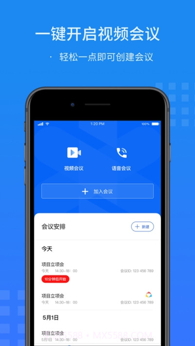 闪会通2020截图2 闪会通2020截图2