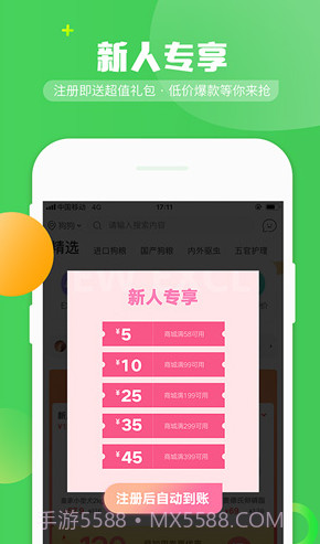 E宠(e宠每日疯抢)V3.87 安卓截图1