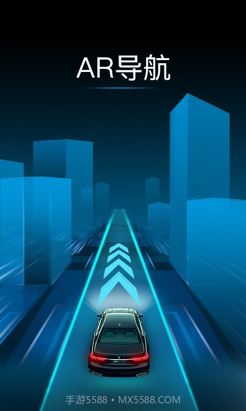 极目启行截图5 极目启行截图5