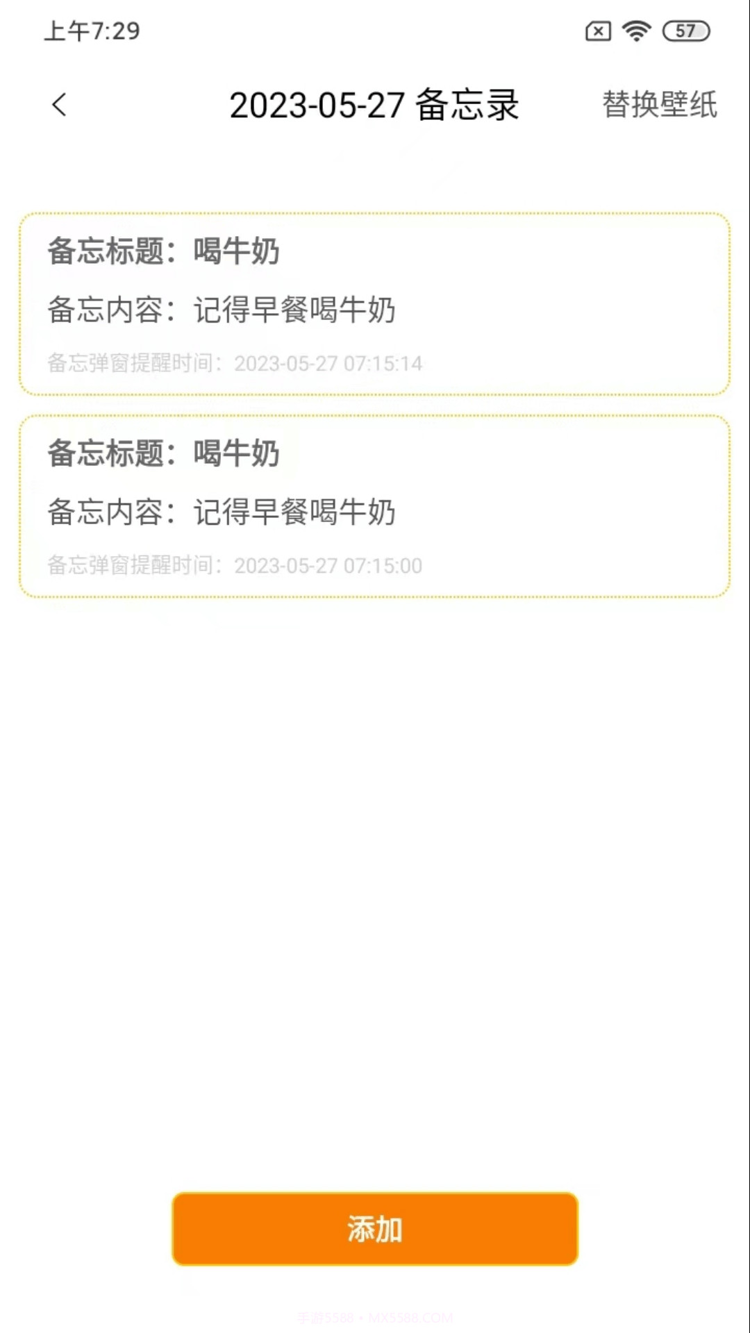 途九记截图1 途九记截图1