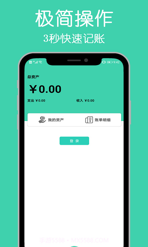 小白记账本截图1
