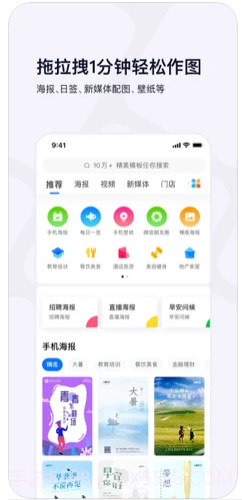 创客贴官网截图1
