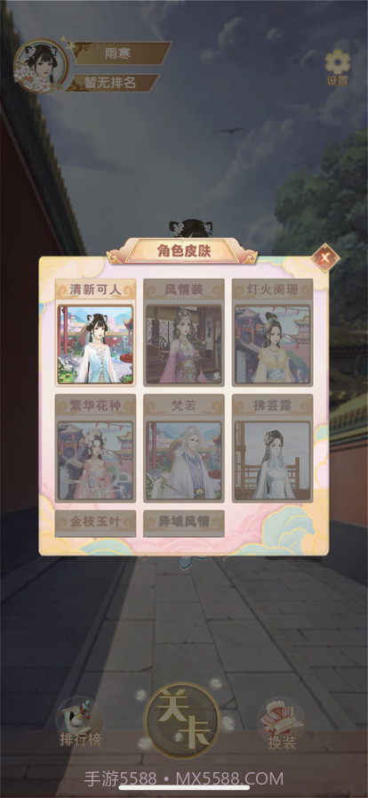 秀女升位记截图2 秀女升位记截图2