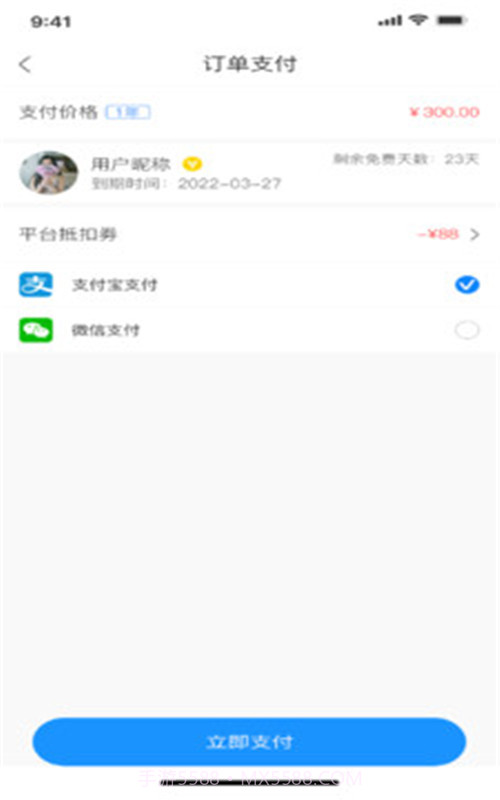 随心住免费版截图3 随心住免费版截图3