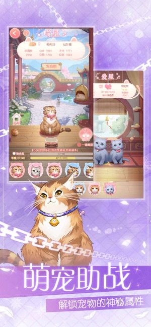 爱江山更爱美人ios版截图4