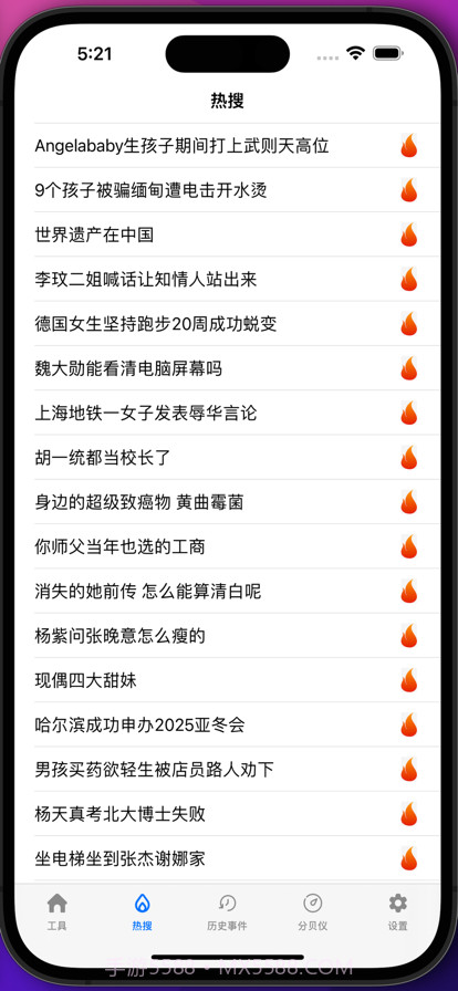 小贝实用工具截图2 小贝实用工具截图2
