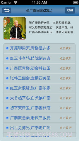 郭德纲2012最新相声全集HD(最全)截图1