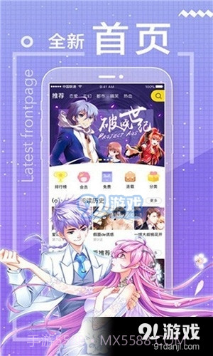 包子漫画app免费下载正式版正版截图3 包子漫画app免费下载正式版正版截图3