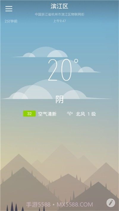 快乐彩云天气截图3 快乐彩云天气截图3