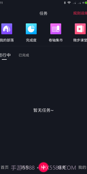 微步短视频截图3