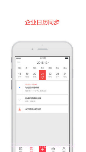 阿里邮箱截图3 阿里邮箱截图3
