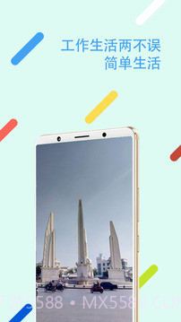 微信多开分身双开助手截图5