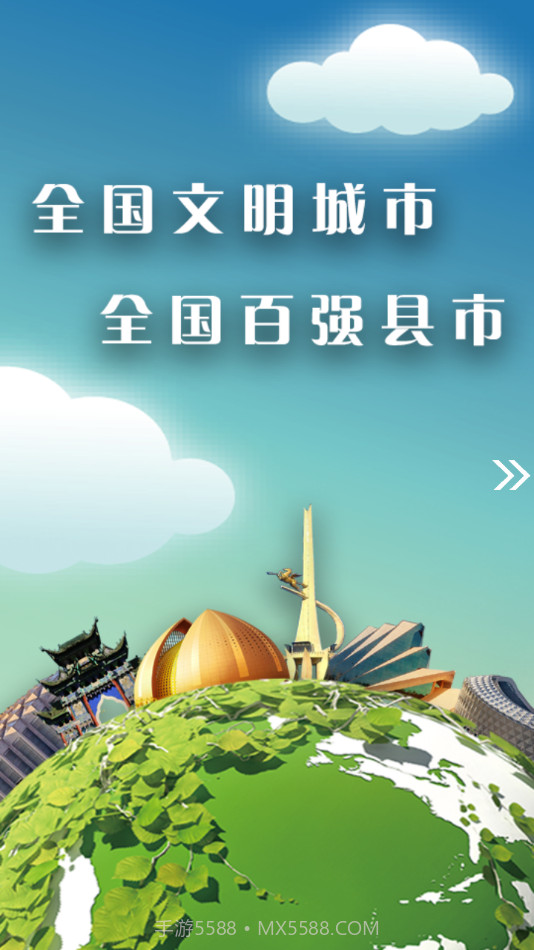 昌吉好地方截图2 昌吉好地方截图2