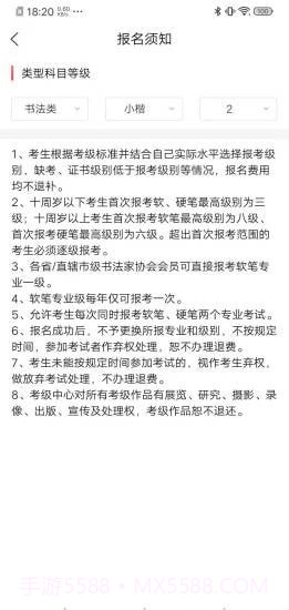 艺术考级平台截图3