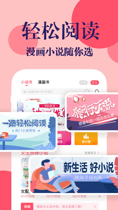 时光书吧截图2 时光书吧截图2