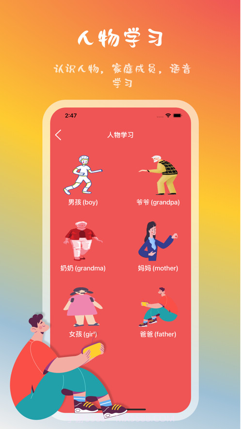 看图识字画板截图3