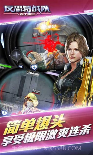 反恐特战队之卷土重来截图3