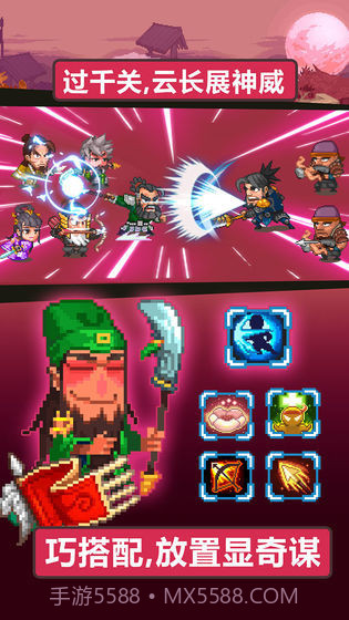 像素魏蜀吴截图1 像素魏蜀吴截图1