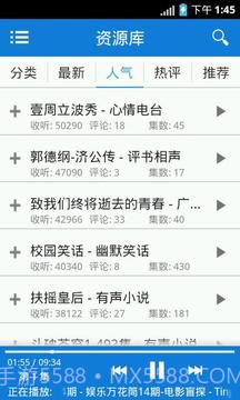 听世界听书截图2