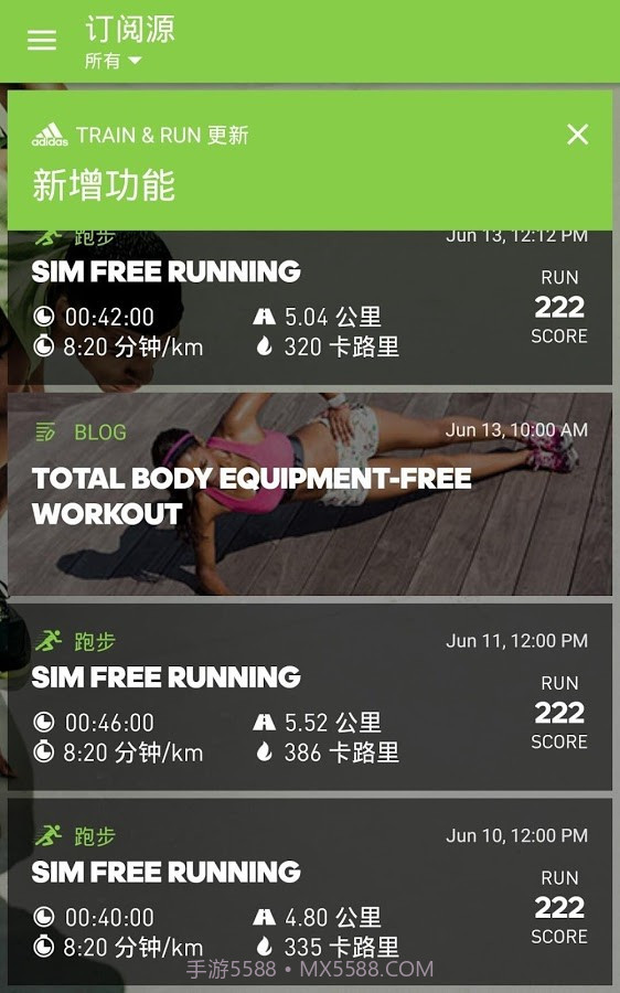 adidas miCoach app截图3 adidas miCoach app截图3