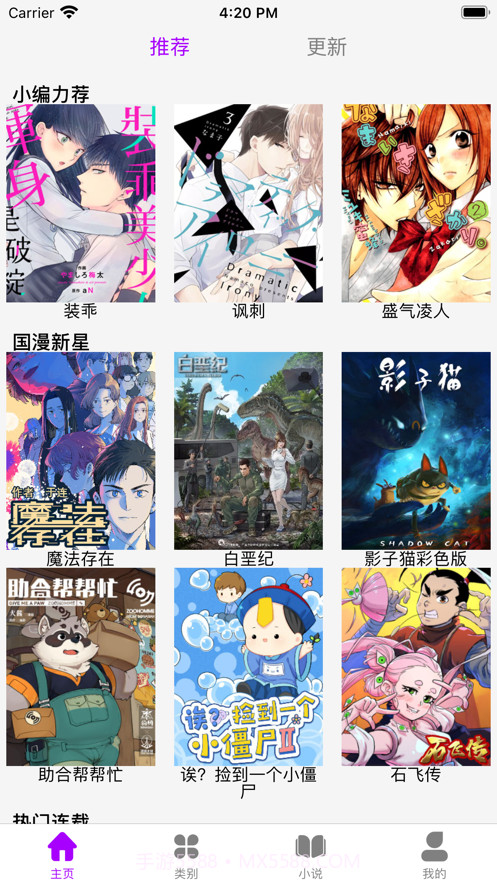 日漫大全截图4 日漫大全截图4