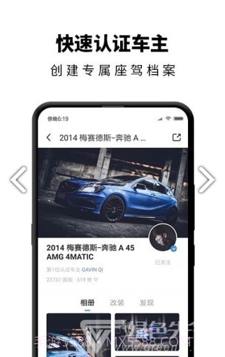 carben车本部落v3.5.9.00截图2