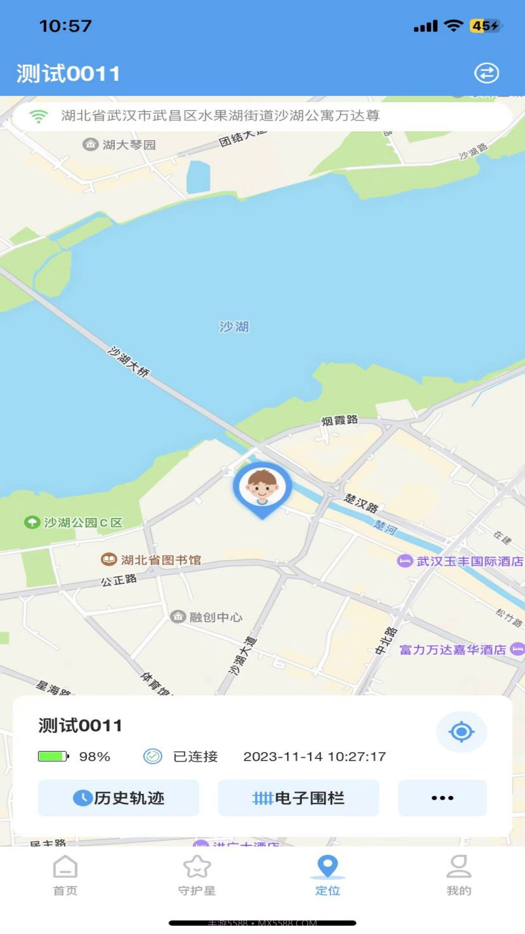 守护星截图3 守护星截图3