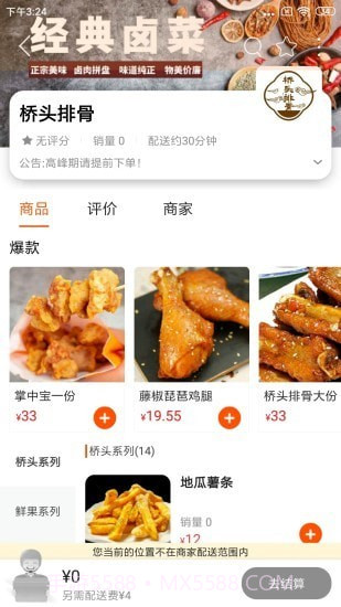 优享截图2 优享截图2