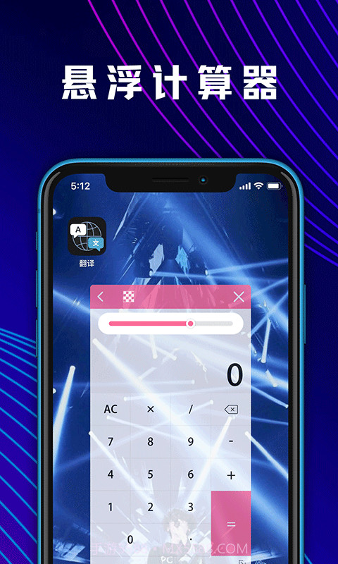 小易数学计算器截图2 小易数学计算器截图2