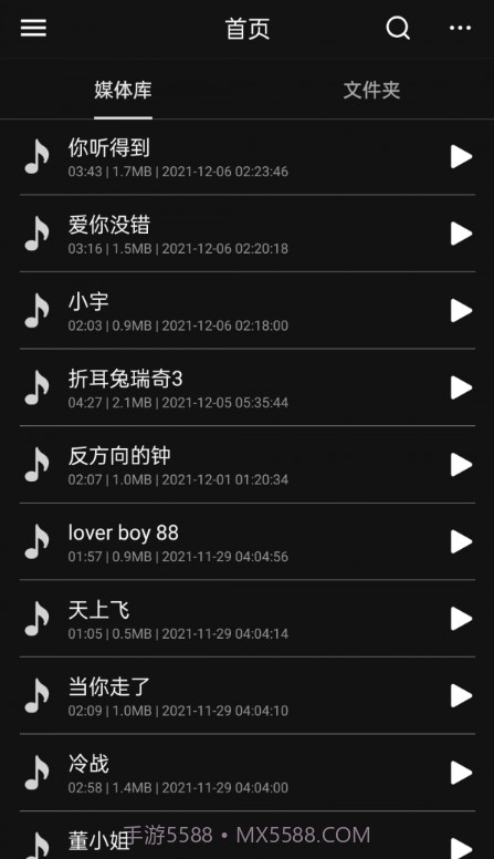音频剪辑易用版截图1
