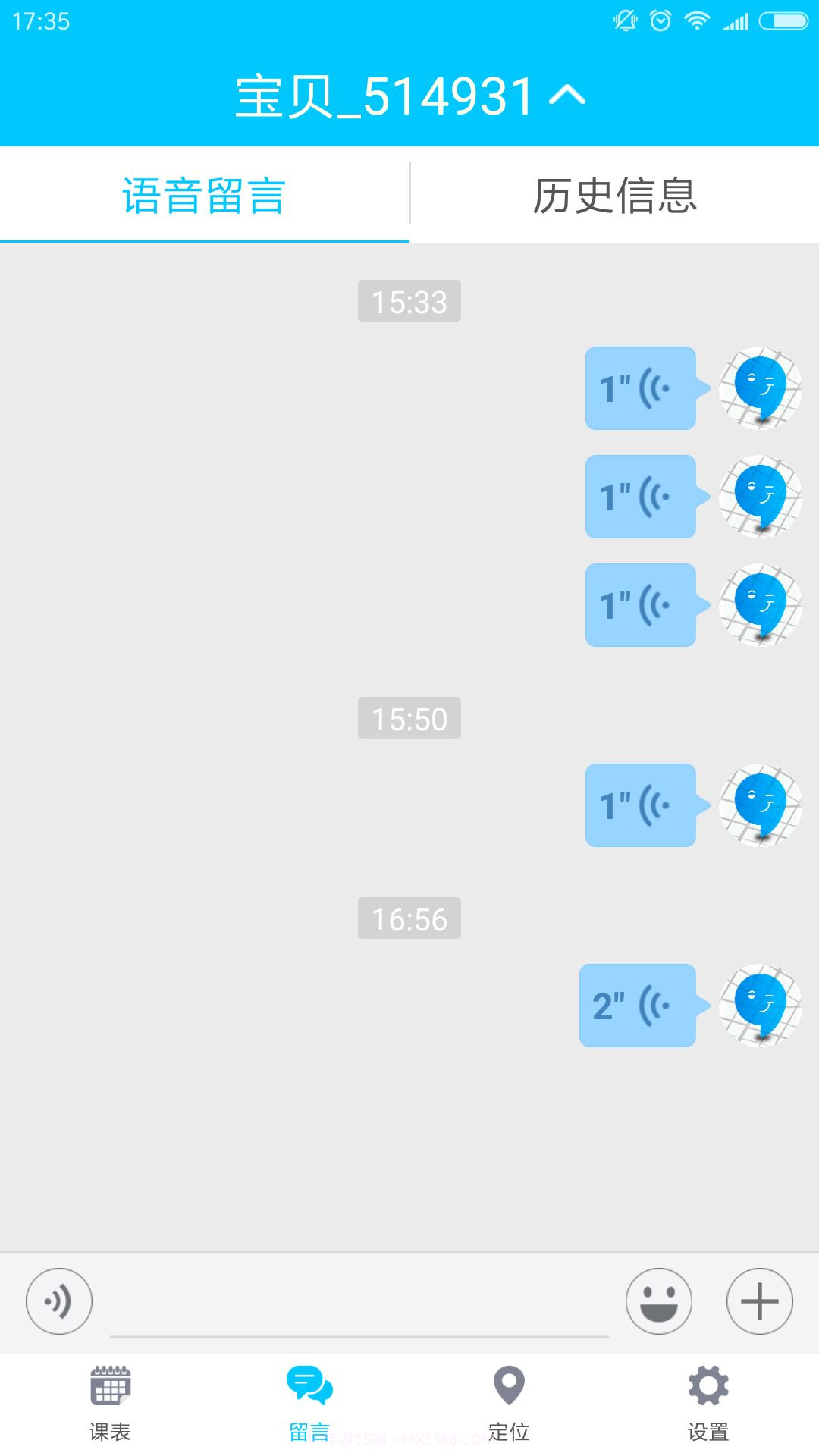 成长线索截图1 成长线索截图1