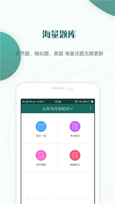 国家电网题库系统截图2
