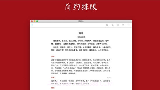 西窗烛（ios14桌面插件）截图1