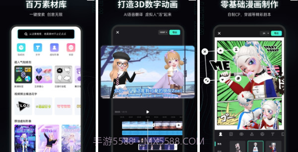 微咔3D手机版截图2