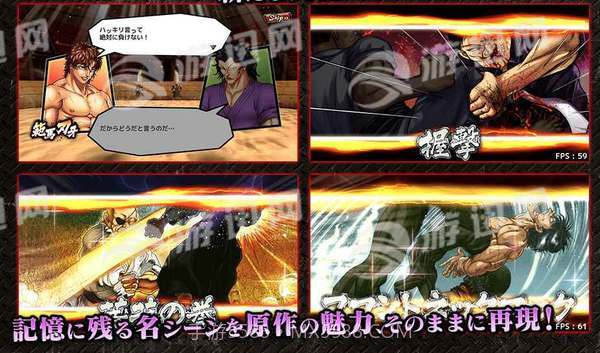 刃牙终极冠军截图4 刃牙终极冠军截图4