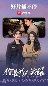 片多多电视剧截图1 片多多电视剧截图1