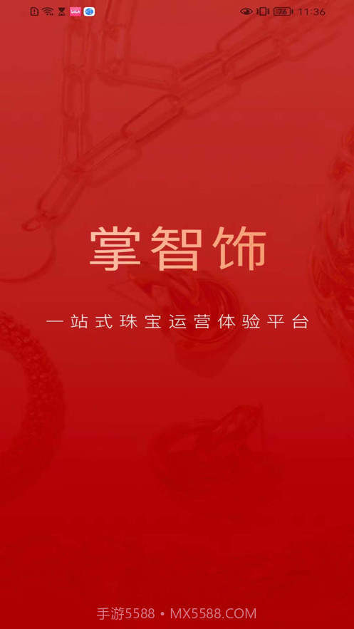 掌智饰截图4 掌智饰截图4