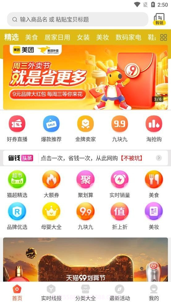 全家截图1