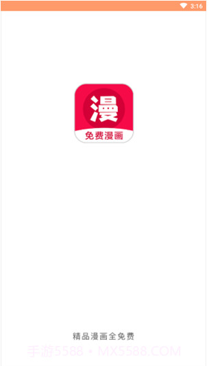 免费漫画神器截图3