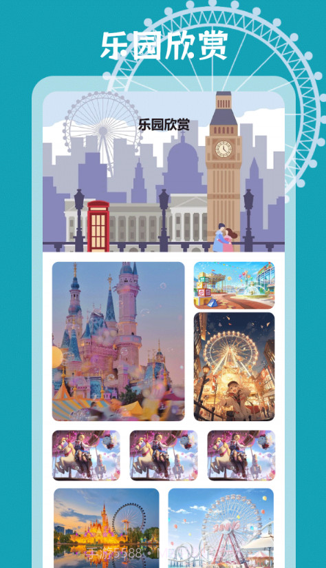 智趣乐园高手截图2 智趣乐园高手截图2